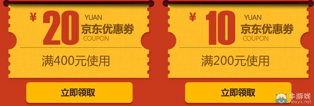 《逆戰》4周年QQ會員活動 享京東福利