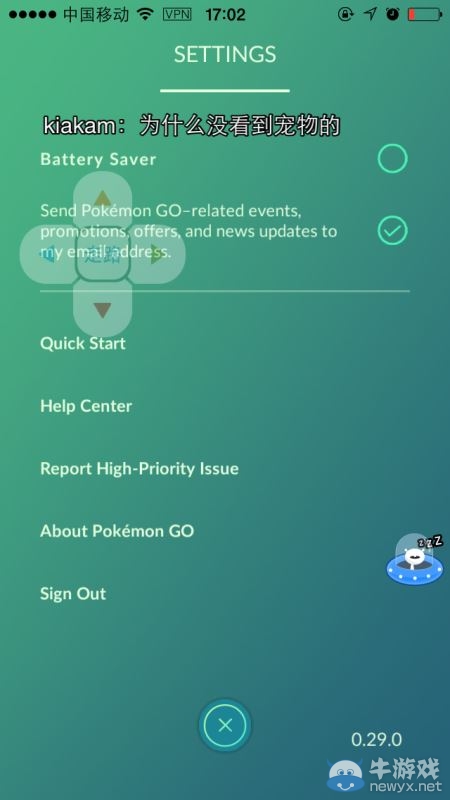 《口袋妖怪GO》切換賬號教程