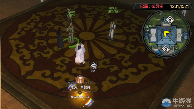 《天涯明月刀》巴蜀御風堂畫卷創作坐標