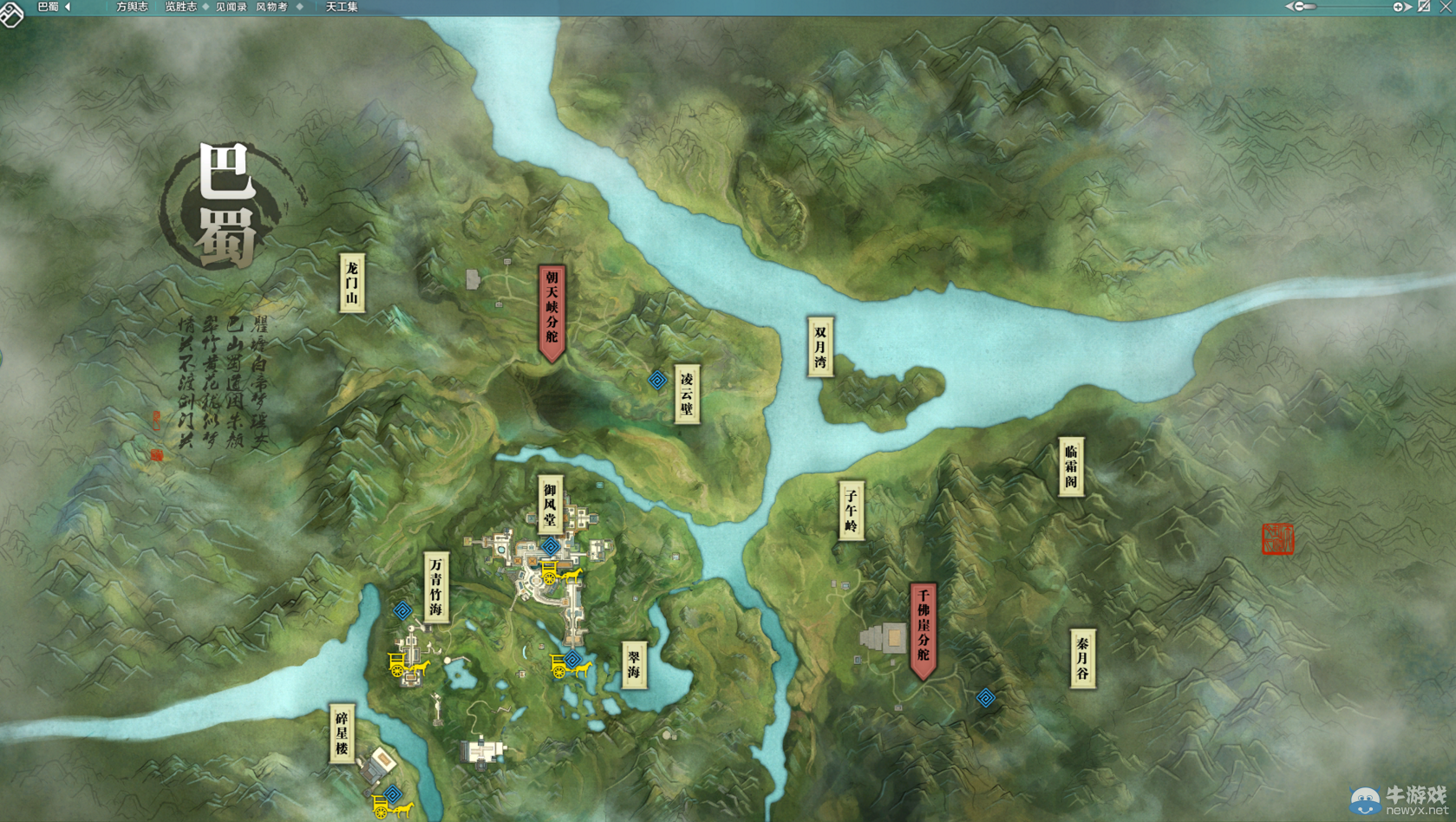 《天涯明月刀》全地圖畫卷坐標大全