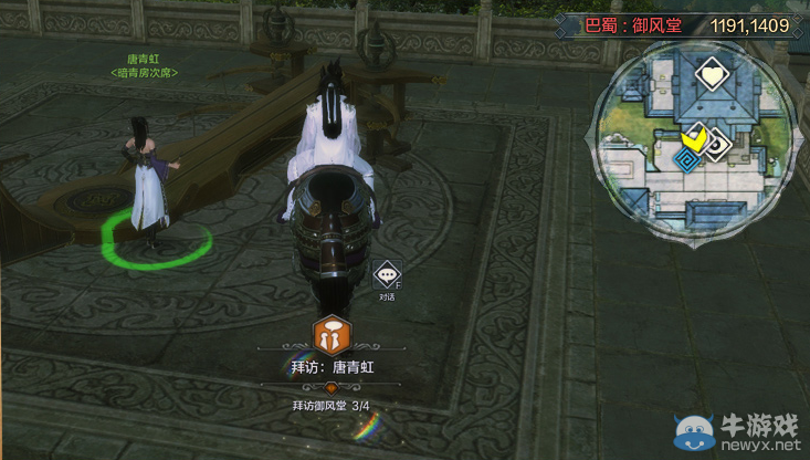 《天涯明月刀》巴蜀御風堂畫卷創作坐標