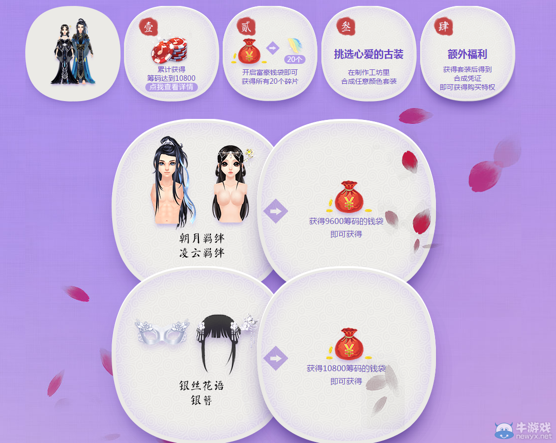 《QQ炫舞》暑假大富翁 永久豪禮等你拿