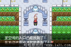 《口袋妖怪最強(qiáng)進(jìn)化V3.0最終版》二周目圖文攻略