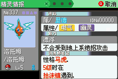 《口袋妖怪空之花神》二周目圖文攻略