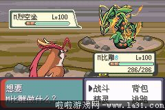 《口袋妖怪最強(qiáng)進(jìn)化V3.0最終版》二周目圖文攻略