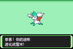 《口袋妖怪空之花神》二周目圖文攻略
