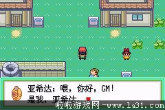 《口袋妖怪最強(qiáng)進(jìn)化V3.0最終版》二周目圖文攻略