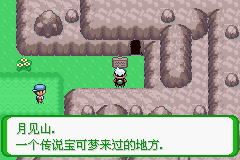 《口袋妖怪空之花神》二周目圖文攻略