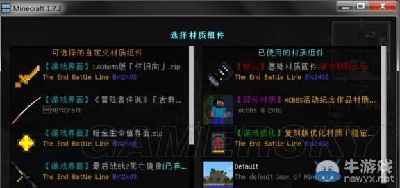《我的世界》十大RPG地圖推薦及介紹