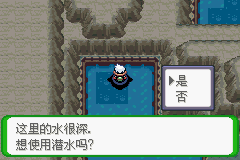 《口袋妖怪空之花神》二周目圖文攻略