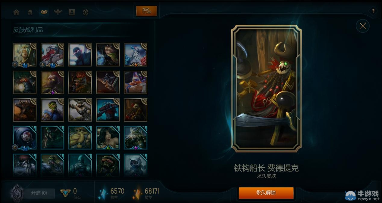 《LOL》海克斯科技戰(zhàn)利品庫系統(tǒng)