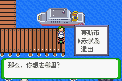 《口袋妖怪空之花神》二周目圖文攻略