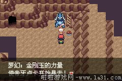《口袋妖怪最強進化V3.0最終版》二周目圖文攻略
