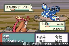《口袋妖怪最強(qiáng)進(jìn)化V3.0最終版》二周目圖文攻略