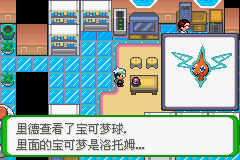 《口袋妖怪空之花神》二周目圖文攻略