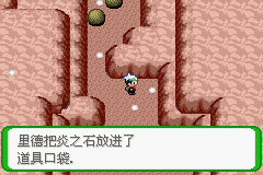 《口袋妖怪空之花神》二周目圖文攻略