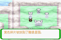 《口袋妖怪空之花神》二周目圖文攻略