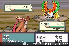 《口袋妖怪最強(qiáng)進(jìn)化V3.0最終版》二周目圖文攻略
