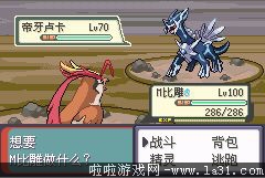 《口袋妖怪最強進化V3.0最終版》二周目圖文攻略