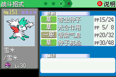 《口袋妖怪空之花神》二周目圖文攻略
