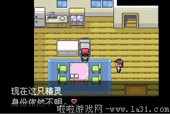 《口袋妖怪最強(qiáng)進(jìn)化V3.0最終版》二周目圖文攻略