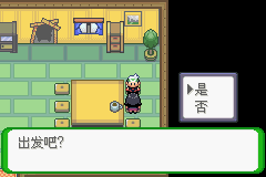 《口袋妖怪空之花神》二周目圖文攻略