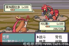 《口袋妖怪最強(qiáng)進(jìn)化V3.0最終版》二周目圖文攻略