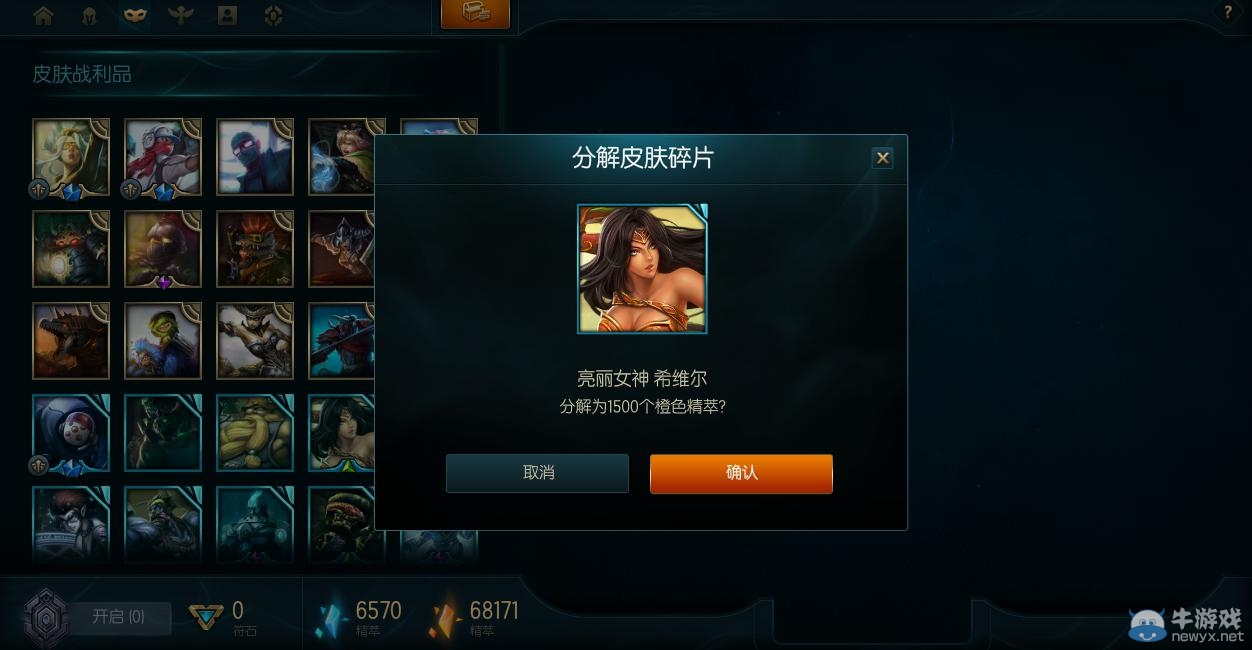 《LOL》海克斯科技戰(zhàn)利品庫系統(tǒng)