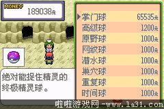 《口袋妖怪最強(qiáng)進(jìn)化V3.0最終版》二周目圖文攻略