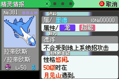 《口袋妖怪空之花神》二周目圖文攻略