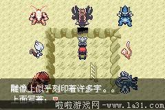 《口袋妖怪最強(qiáng)進(jìn)化V3.0最終版》二周目圖文攻略
