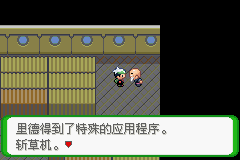 《口袋妖怪空之花神》二周目圖文攻略