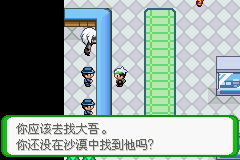 《口袋妖怪空之花神》二周目圖文攻略