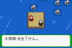 《口袋妖怪空之花神》二周目圖文攻略