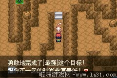 《口袋妖怪最強(qiáng)進(jìn)化V3.0最終版》二周目圖文攻略