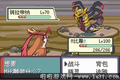 《口袋妖怪最強進化V3.0最終版》二周目圖文攻略