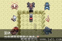 《口袋妖怪最強(qiáng)進(jìn)化V3.0最終版》二周目圖文攻略