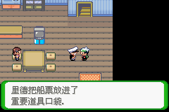 《口袋妖怪空之花神》二周目圖文攻略