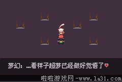 《口袋妖怪最強(qiáng)進(jìn)化V3.0最終版》二周目圖文攻略