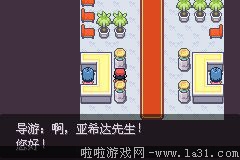 《口袋妖怪最強(qiáng)進(jìn)化V3.0最終版》二周目圖文攻略