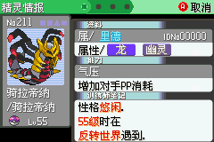 《口袋妖怪空之花神》二周目圖文攻略