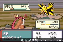 《口袋妖怪最強(qiáng)進(jìn)化V3.0最終版》二周目圖文攻略