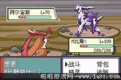《口袋妖怪最強進化V3.0最終版》二周目圖文攻略