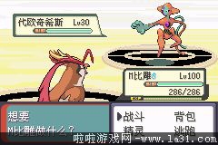 《口袋妖怪最強進化V3.0最終版》二周目圖文攻略