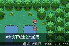 《口袋妖怪最強進化V3.0最終版》二周目圖文攻略