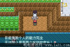 《口袋妖怪最強(qiáng)進(jìn)化V3.0最終版》二周目圖文攻略