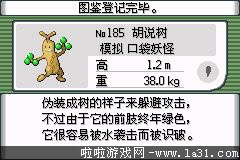 《口袋妖怪最強(qiáng)進(jìn)化V3.0最終版》二周目圖文攻略