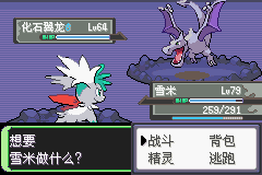 《口袋妖怪空之花神》二周目圖文攻略