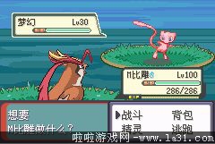 《口袋妖怪最強(qiáng)進(jìn)化V3.0最終版》二周目圖文攻略