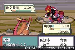 《口袋妖怪最強(qiáng)進(jìn)化V3.0最終版》二周目圖文攻略